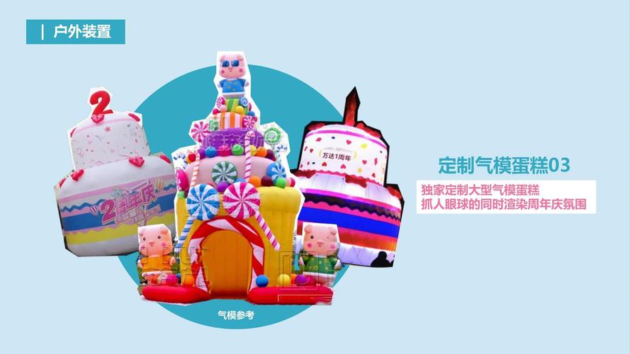 夢幻圣誕市集上海商業地產高端演藝6周年慶典活動策劃方案